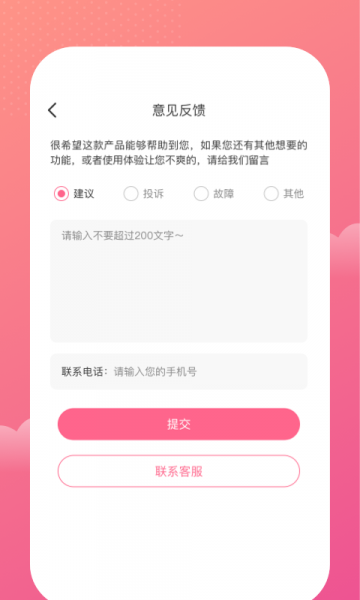 一本记账app最新版下载_一本记账安卓版下载v1.0.0 安卓版 运行截图3