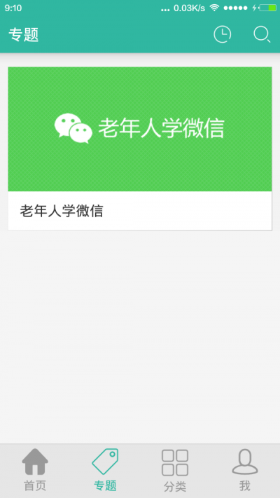 爱老帮最新版下载_爱老帮app手机版下载v1.2.27 安卓版 运行截图1