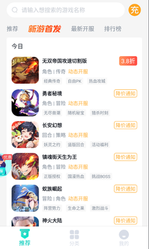 青菜手游app平台下载_青菜手游app免费版下载最新版 运行截图1