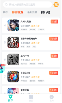 青菜手游app平台下载_青菜手游app免费版下载最新版 运行截图3