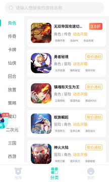 青菜手游app平台下载_青菜手游app免费版下载最新版 运行截图2