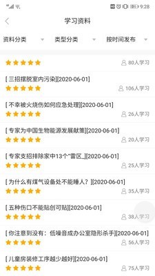 专家服务助手app下载_专家服务助手app安卓版下载v0.0.1最新版 运行截图3