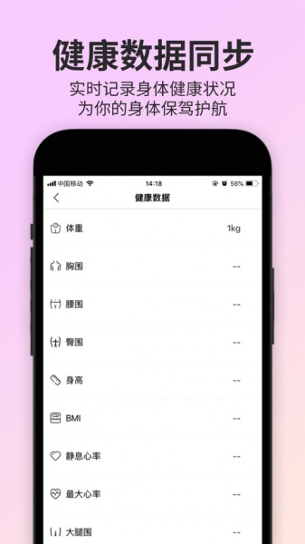 海棠运动app下载_海棠运动手机最新版下载v1.0 安卓版 运行截图1