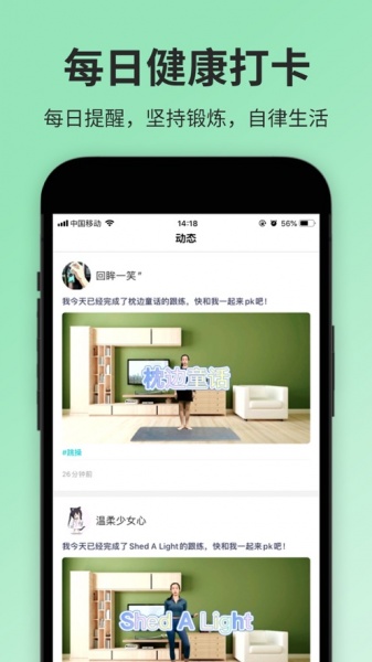 海棠运动app下载_海棠运动手机最新版下载v1.0 安卓版 运行截图3