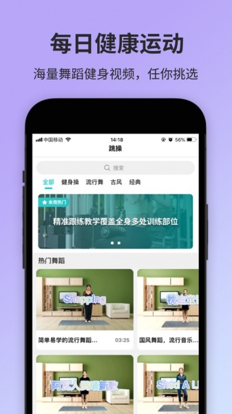 海棠运动app下载_海棠运动手机最新版下载v1.0 安卓版 运行截图2