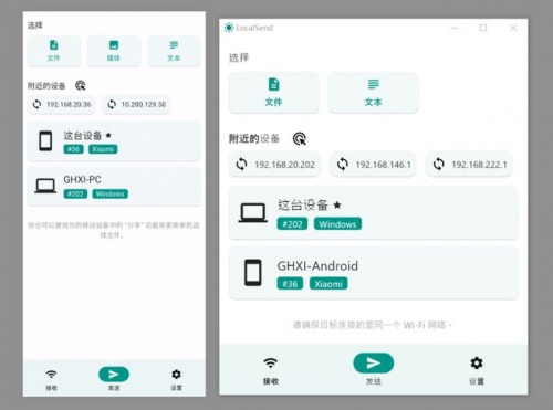 LocalSend电脑版下载_LocalSend电脑版下载最新版v1.0 运行截图1