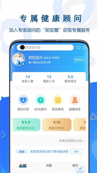 呼吸部落app免费下载安装_呼吸部落最新版下载v1.8.0 安卓版 运行截图2