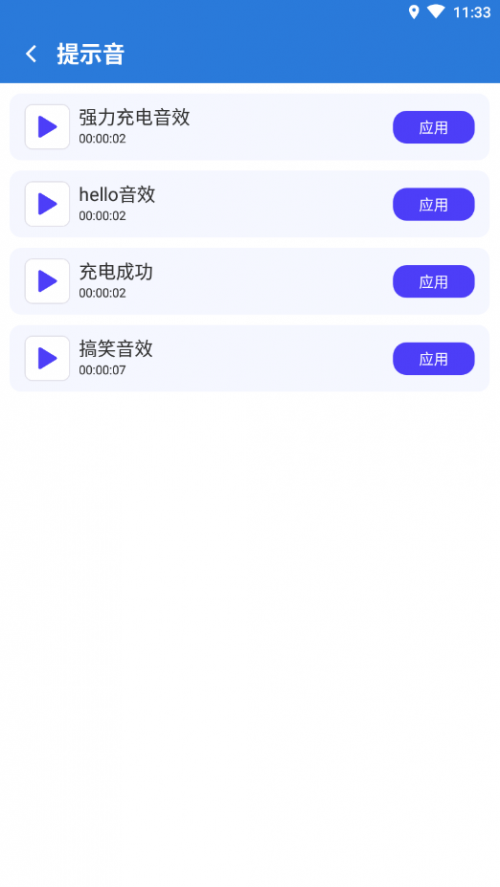 即刻快充app手机版下载_即刻快充安卓版下载v1.0.0 安卓版 运行截图1