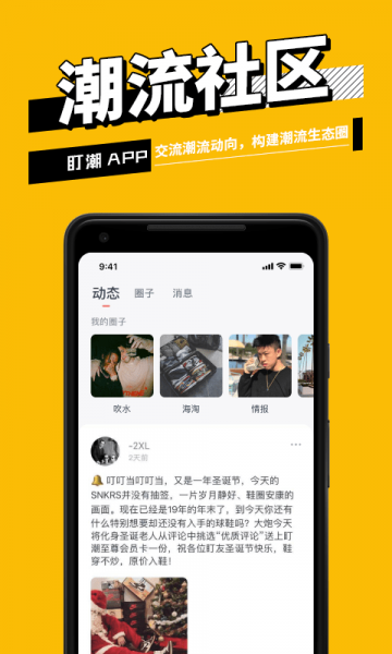 盯潮秒杀神器app下载_盯潮秒杀神器app安卓版下载v3.1.4最新版 运行截图5