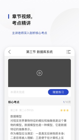 文鹿书院app最新版下载安装_文鹿书院安卓下载V1.0.1 运行截图1