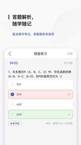 文鹿书院app最新版下载安装_文鹿书院安卓下载V1.0.1 运行截图2