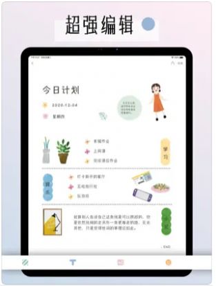 手帐Miu最新版app下载_手帐Miu手机版下载v1.0 安卓版 运行截图1