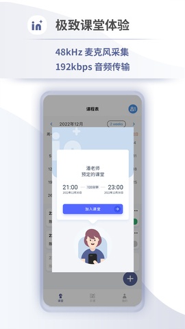 音佳app安卓最新版下载_音佳app下载安装V3.0 运行截图2