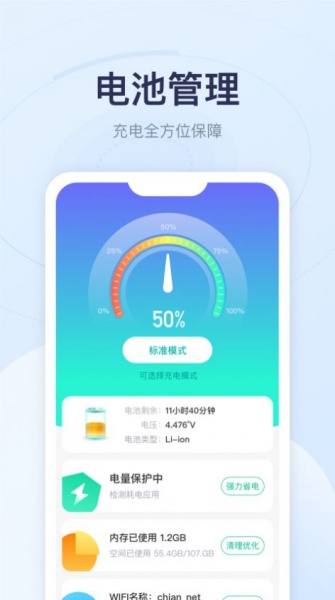 优享充电下载_优享充电app安卓版下载v2.2.0最新版 运行截图4