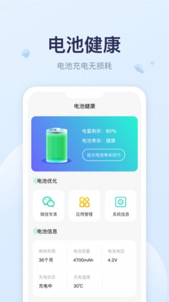 优享充电下载_优享充电app安卓版下载v2.2.0最新版 运行截图2