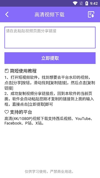 下载王app安卓版下载_下载王app安卓版手机下载最新版 运行截图2