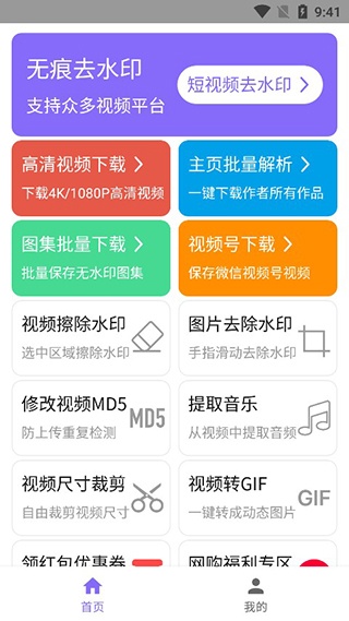 下载王app安卓版下载_下载王app安卓版手机下载最新版 运行截图3