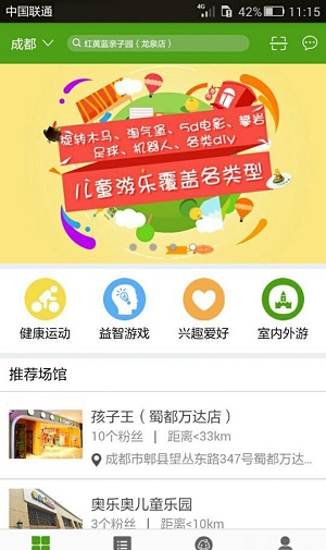 童乐乐亲子app安卓版下载_童乐乐免费版下载v1.1.3 安卓版 运行截图1
