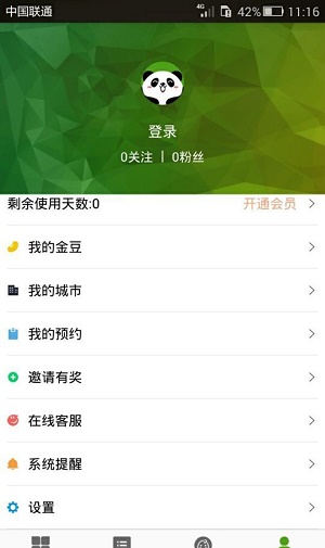 童乐乐亲子app安卓版下载_童乐乐免费版下载v1.1.3 安卓版 运行截图2