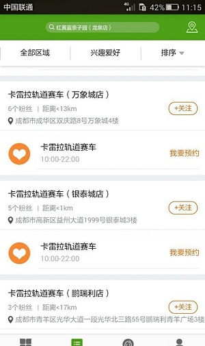 童乐乐亲子app安卓版下载_童乐乐免费版下载v1.1.3 安卓版 运行截图3