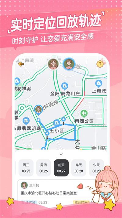 心动日常2023最新版下载_心动日常2023免费app下载安装v2.0.0 安卓版 运行截图2