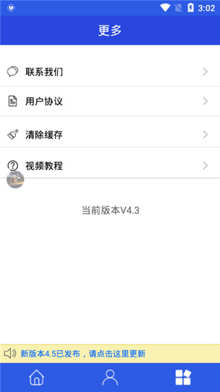 刷圈兔老版本下载_刷圈兔老版本app安卓下载v6.9.6最新版 运行截图2