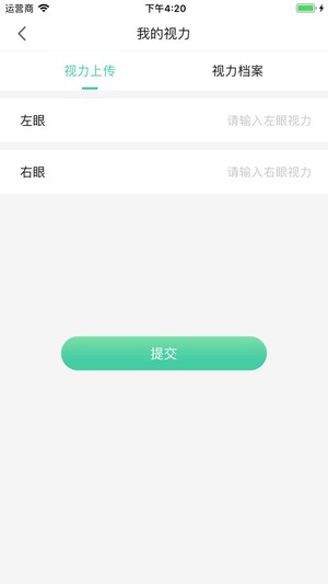 崇文E学堂app免费版下载_崇文E学堂升级版免费下载v1.0 安卓版 运行截图3