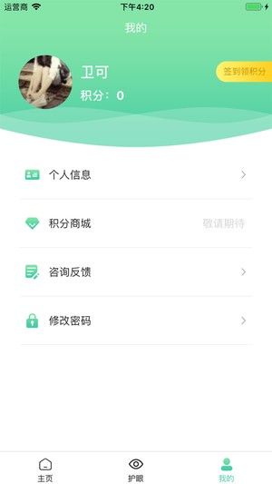 崇文E学堂app免费版下载_崇文E学堂升级版免费下载v1.0 安卓版 运行截图2