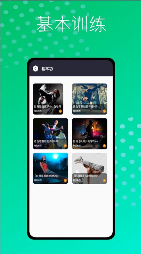 爵士舞大全鸭app最新版下载_爵士舞大全鸭安卓版下载v1.0 安卓版 运行截图1