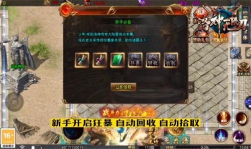 洛神无限刀传奇中文免费版下载_洛神无限刀传奇免广告版下载v4.2.2 安卓版 运行截图2