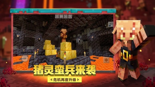 minecraft官网下载-我的世界minecraft1.17中国版官方正版下载 运行截图3