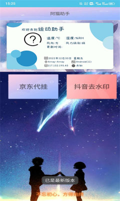 阿猫助手app安卓版下载_阿猫助手手机版下载v1.8 安卓版 运行截图2