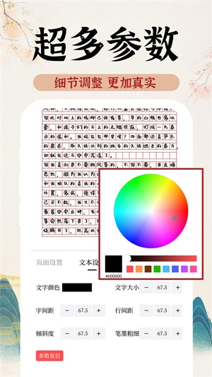 AI字迹模拟大师软件免费版下载_AI字迹模拟大师最新版下载v1.0.0 安卓版 运行截图1