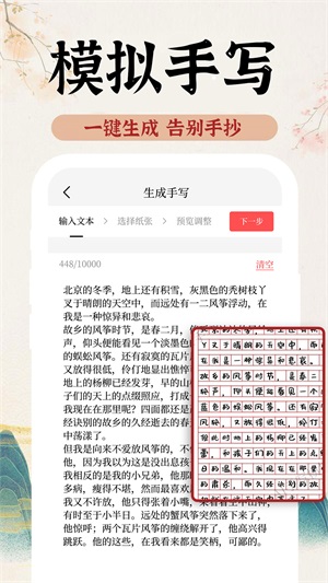 AI字迹模拟大师软件免费版下载_AI字迹模拟大师最新版下载v1.0.0 安卓版 运行截图2