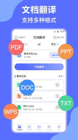 DeepL英译汉安卓最新版_DeepL英译汉app下载V3.6.2 运行截图1