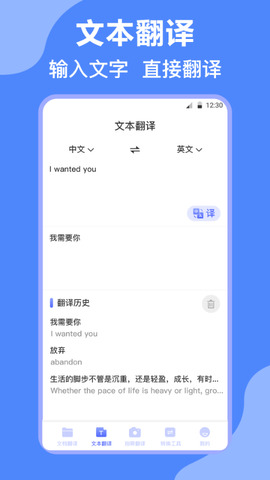 DeepL英译汉安卓最新版_DeepL英译汉app下载V3.6.2 运行截图2