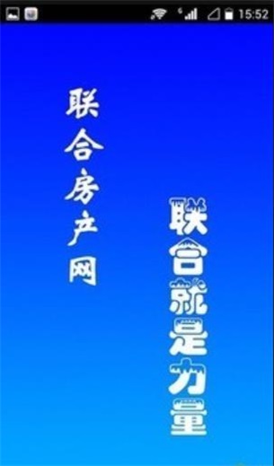 联合经纪人app手机版下载_联合经纪人安卓版下载v1.1.0 安卓版 运行截图1