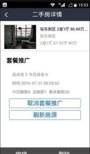 联合经纪人app手机版下载_联合经纪人安卓版下载v1.1.0 安卓版 运行截图2