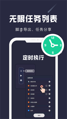 小触控app软件永久免费版下载_小触控app绿色无毒版下载v1.5.6 安卓版 运行截图3