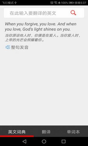 快乐词典手机版下载_快乐词典绿色无毒版下载v1.2 安卓版 运行截图2