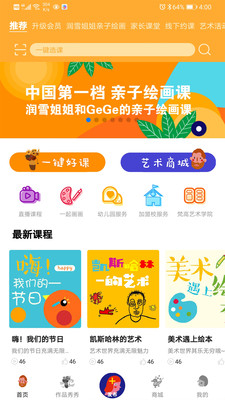 小梵高美术app下载安装_小梵高美术安卓版V1.0 运行截图2