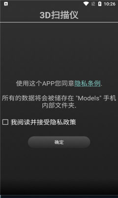 3dscannerapp安卓版免费下载_3dscannerapp升级版免费下载v1.1.4 安卓版 运行截图3