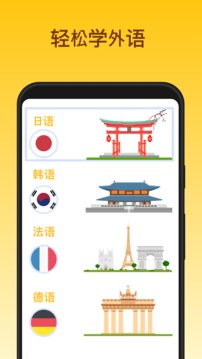 鹿老师说外语app最新版免费下载_鹿老师说外语安卓版V1.29 运行截图1