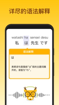 鹿老师说外语app最新版免费下载_鹿老师说外语安卓版V1.29 运行截图3