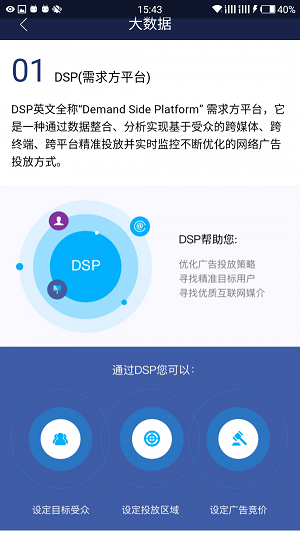 蜜蜂网拓app下载_蜜蜂网拓手机版下载v1.0.2 安卓版 运行截图3