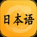 日语听力app安卓版下载安装_日语听力app下载V1.11