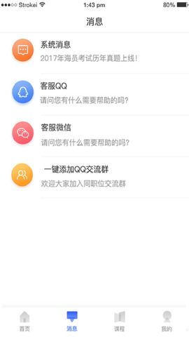 航海家app安卓下载_航海家app下载安装V1.1.3 运行截图2