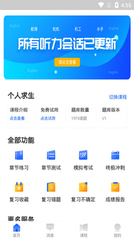 航海家app安卓下载_航海家app下载安装V1.1.3 运行截图1