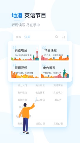 可可英语app安卓最新版_可可英语app下载V4.6.0 运行截图2