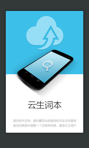 新法汉词典app最新版下载安装_新法汉词典下载V3.8.0 运行截图3